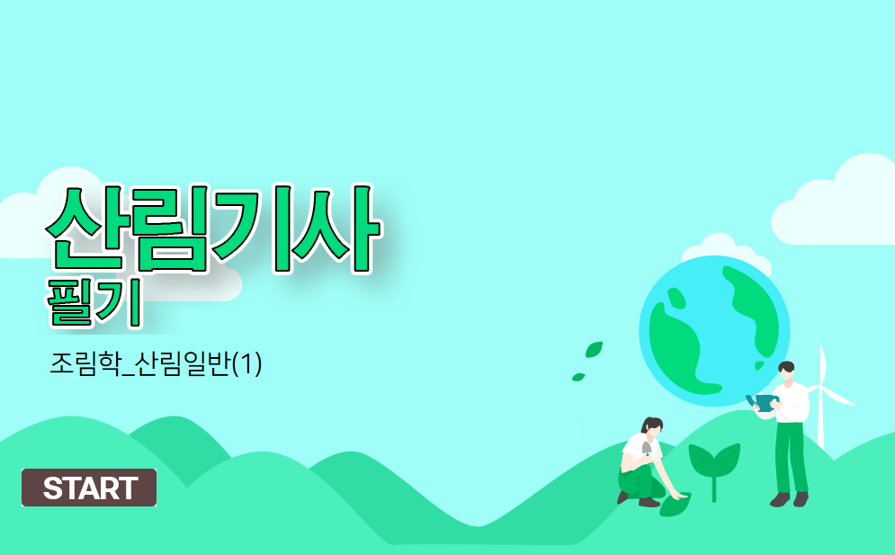 교육과정사진
